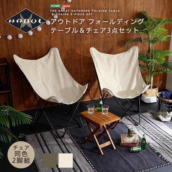 アウトドア テーブル チェア 3点セット 持ち運び 軽量 おしゃれ