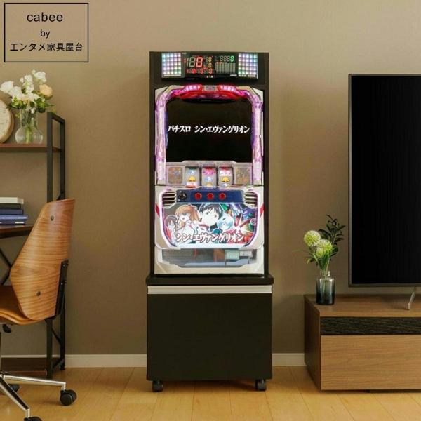 パチスロ台 スロット台用キャビネット 実機 新品 収納 棚 キャビネット