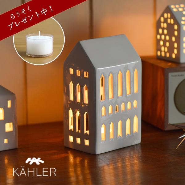 KAHLER URBANIA (ケーラー アーバニア) キャンドルホルダー チャーチ