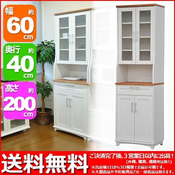 キッチン収納 (S)カップボード食器棚60cm幅 (MAN-03)幅60cm 奥行き40cm