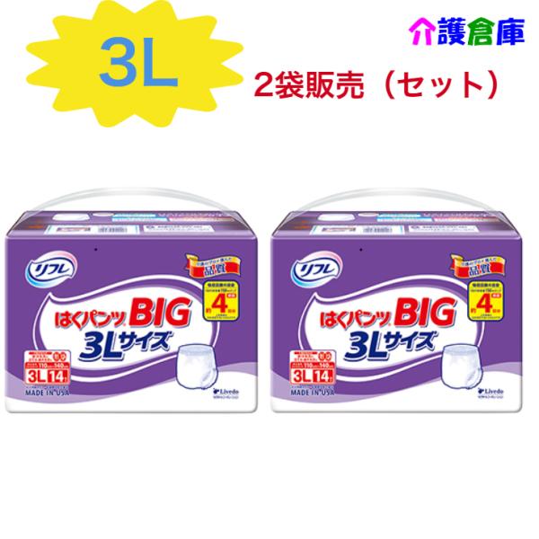 リフレ はくパンツ BIG 3L 14枚×2袋 (セット販売) リフレ/リブドゥ