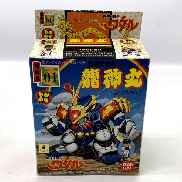 未組立》魔神大集合 マシンコレクション プラクション 龍神丸 「魔神