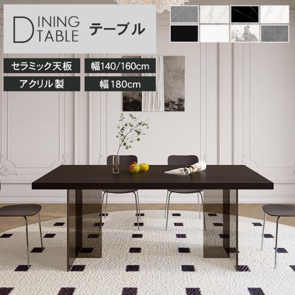 ダイニングテーブル ブラック モダン 黒 北欧 おしゃれ 高級