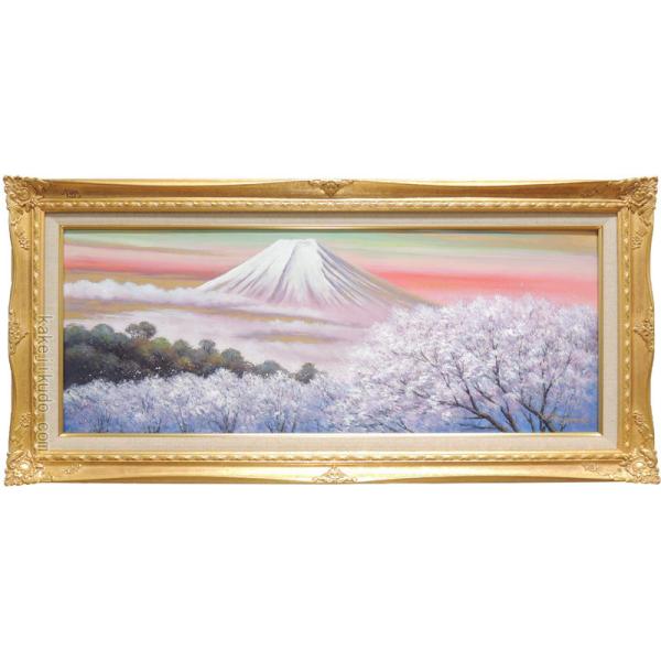 横山邦夫【富士山】額付 絵画 横山邦夫【富士山】額付 絵画