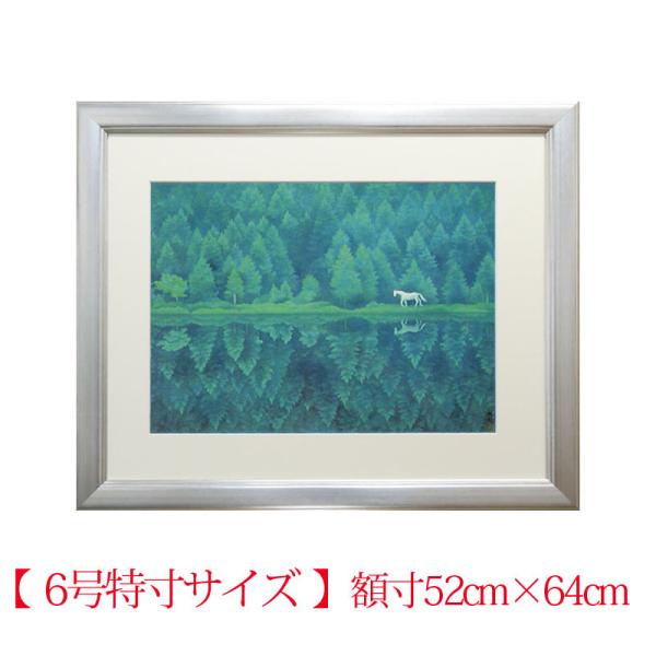 東山魁夷 緑響く 絵画 【複製】【美術印刷】【巨匠】【変型特寸