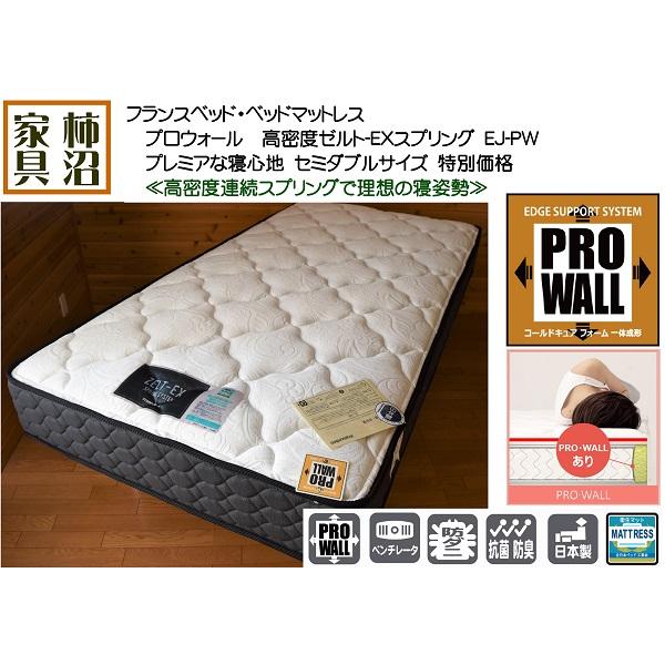 フランスベッド（FRANCEBED） マットレス プロウォール プレミアな