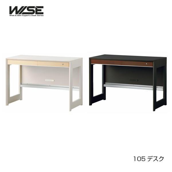 コイズミファニテック 105デスク WISE ワイズ KWD-232MW KWD-632BW