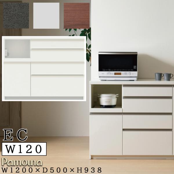 パモウナ食器棚 1200」の人気商品一覧 | 安い商品を通販サイトから探す