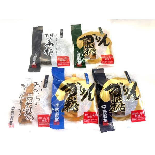 5種詰合せ小箱 かりん糖 手土産 景品 プチギフト 帰省品 東京板橋土産