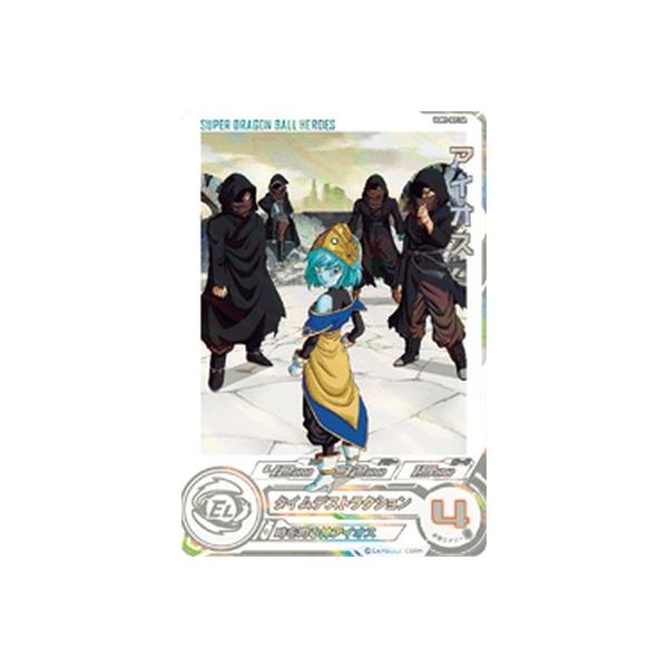 スーパードラゴンボールヒーローズ UGM1-SEC DA パラレル UR アイオス