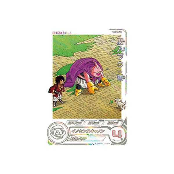 スーパードラゴンボールヒーローズ UGM6-008 DA パラレル 魔人ブウ：善