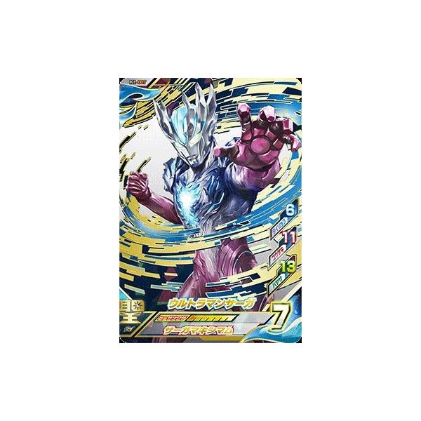 ウルトラマン フュージョンファイト！ ルーブノキズナ1弾 UR