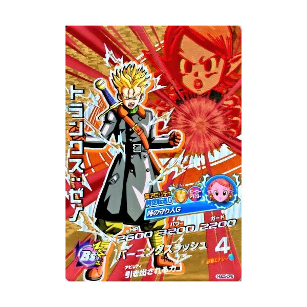 ドラゴンボールヒーローズ GDM5弾 CP トランクス：ゼノ （HGD5-CP6