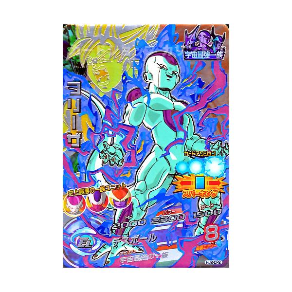 ドラゴンボールヒーローズ JM2弾 CP フリーザ (最終形態) 【デスボール