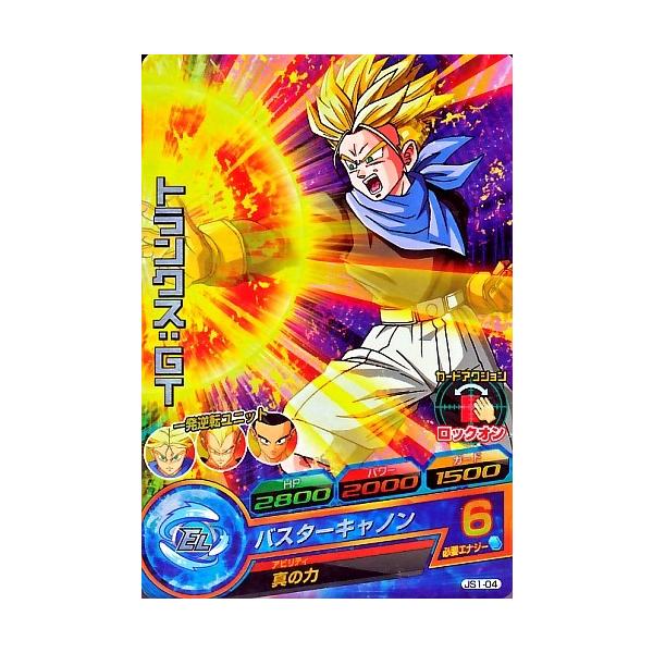 ドラゴンボールヒーローズ PR トランクス：GT 【バスターキャノン