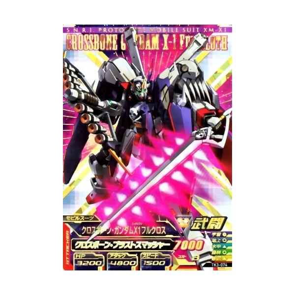 ガンダムトライエイジ 鉄血の3弾 SEC （TK3-074） クロスボーン