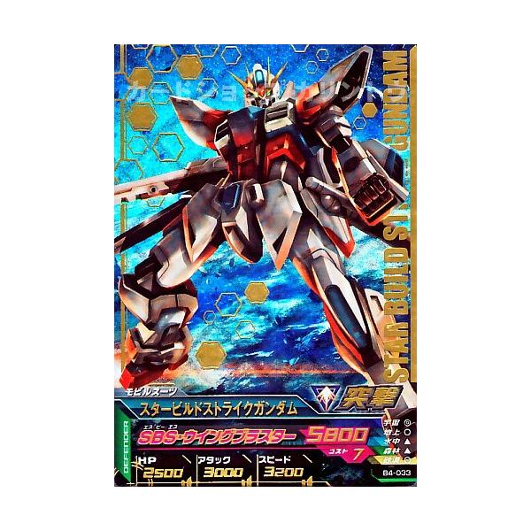 ガンダムトライエイジ パーフェクトレア」の人気商品一覧 | 安い商品を