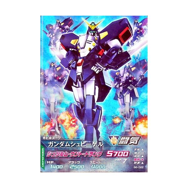 ガンダムトライエイジ BUILD MS 6弾 M ガンダムシュピーゲル