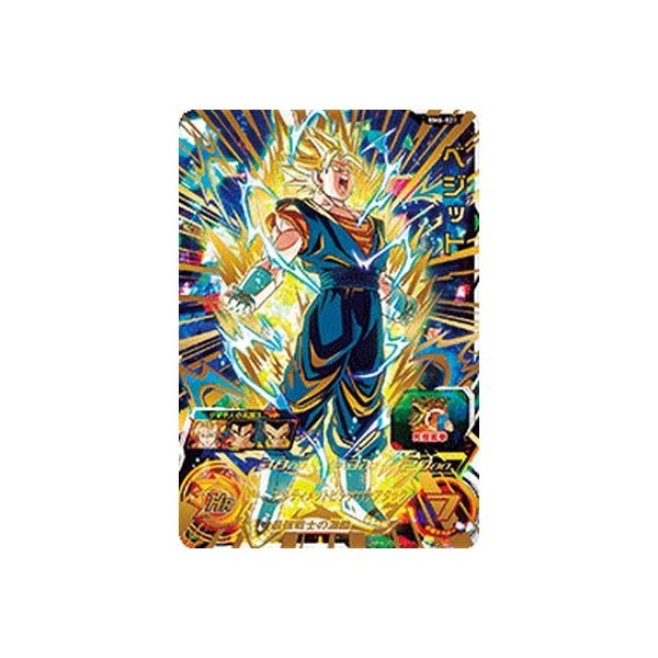 スーパードラゴンボールヒーローズ BM6-021 UR ベジット 【ビッグバン
