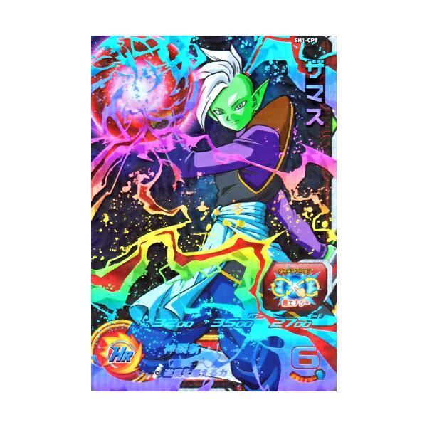 スーパードラゴンボールヒーローズ SDBH1弾 CP ザマス （SH1-CP8）【神