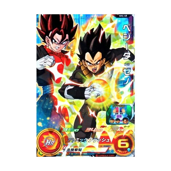 karintou-shop_sdbh-sh4-48