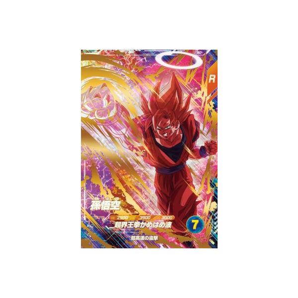 ドラゴンボールスーパーダイバーズ SDV6-072 GDR 孫悟空 【6弾