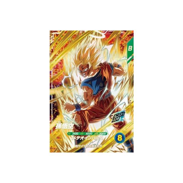 ドラゴンボールスーパーダイバーズ SDV6-025 GDR 孫悟空 【6弾