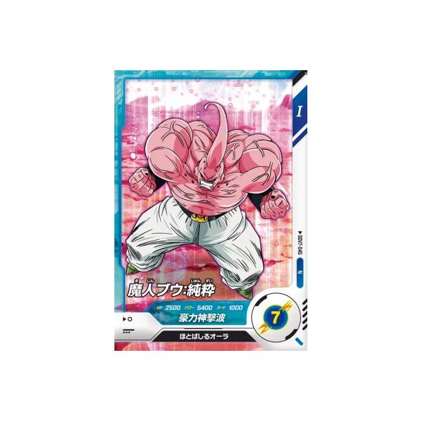 ドラゴンボールスーパーダイバーズ SDV7-045 N 魔人ブウ：純粋 【7弾
