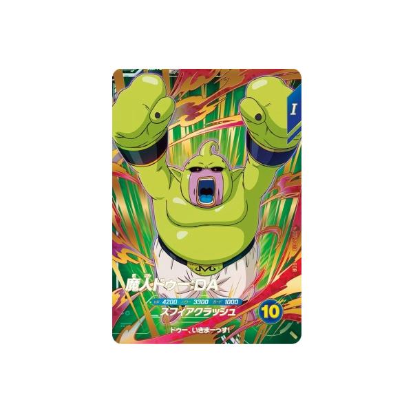 ドラゴンボールスーパーダイバーズ SDV2-073 GDR 魔人ドゥー：DA 【2弾