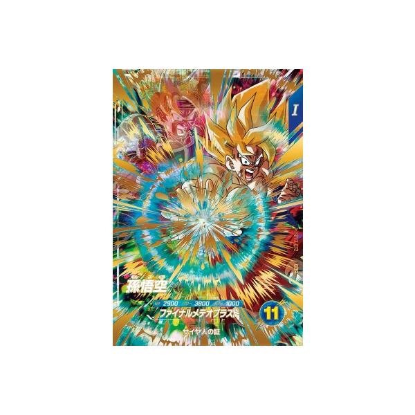 ドラゴンボールスーパーダイバーズ SDV3-072 GDR 孫悟空(未開封) 【3弾