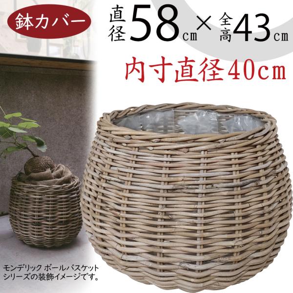 鉢カバー 大型 おしゃれ バスケット 人気 プランター 観葉植物