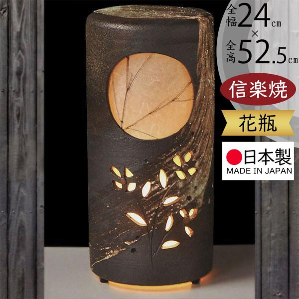 ガーデンライト 屋外照明 おしゃれ 人気 防水 陶器製 陶照明 信楽焼