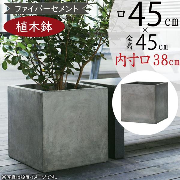 植木鉢 おしゃれ 大型 プランター 観葉植物 人気 おすすめ グレー 灰色