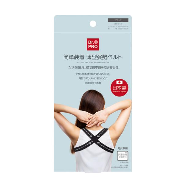 ニーズ 【ゆうパケット配送！送料無料】 Dr.PRO 簡単装着 薄型姿勢