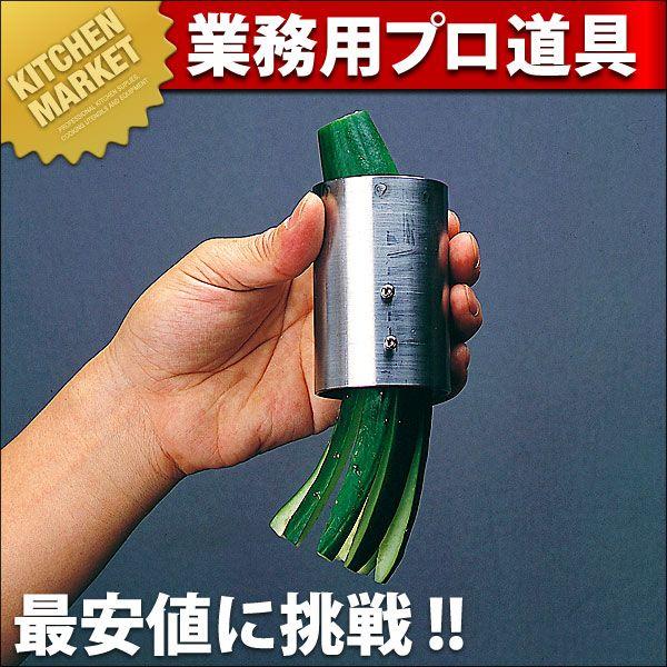 ハンディーきゅうりカッター HKY-8（km） : 業務用厨房機器キッチン