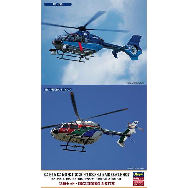 ハセガワ 1/72スケール プラモデル EC-135 & EC-145（BK-117C-2）“警察