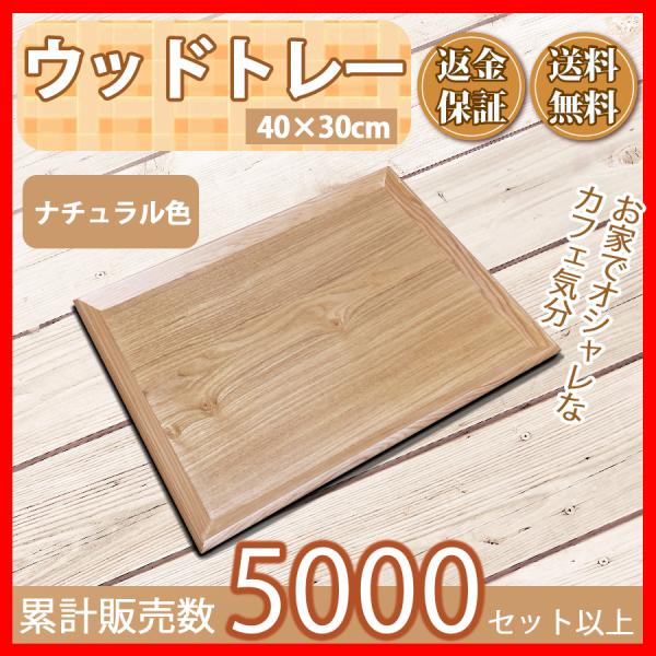 kicoriya トレイ おしゃれ 大 木製 トレー お盆 業務用 ナチュラル 40