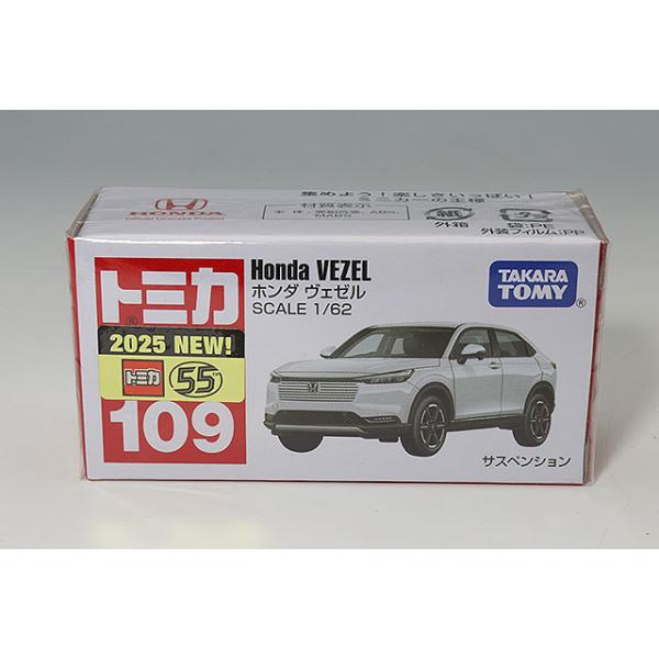 kidbox_tomica95057