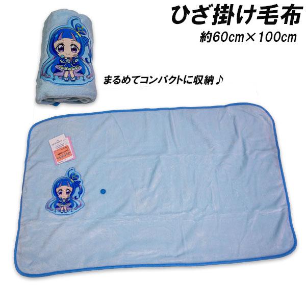 BANDAI（バンダイ） 送料無料 キュアウインク コンパクト ひざ掛け毛布