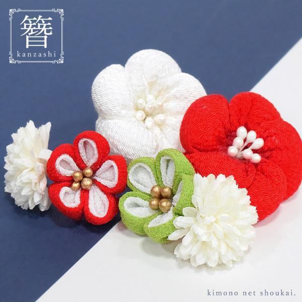 髪飾り 花 かんざし つまみ細工 梅花 Uピン 2個セット 縮緬 ちりめん