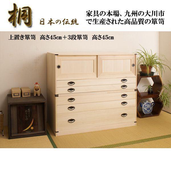桐タンス引戸2段＋3段チェスト高さ90 クーポン使用不可 送料無料 hi