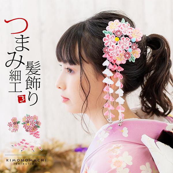 KIMONOMACHI （Prices down2）成人式 髪飾り つまみ細工 かんざし2本