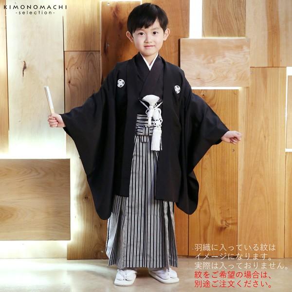 七五三 着物 男の子 3歳 5歳 羽織 袴 9点セット 「黒」 100cm 110cm