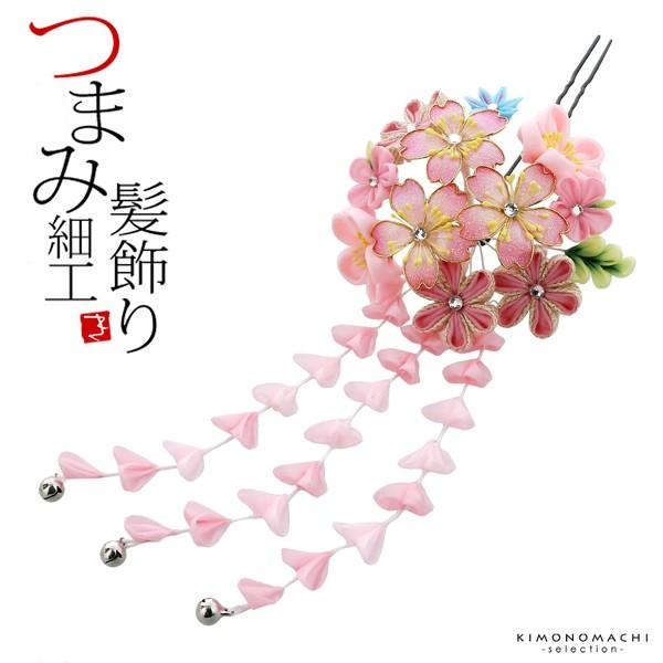Prices down3）成人式 髪飾り 振袖 「つまみ細工かんざし ピンク 桜と