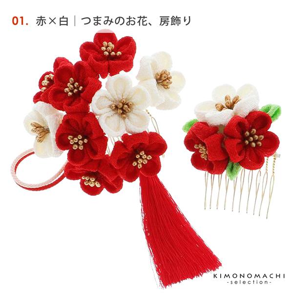 七五三 髪飾り 7歳 日本製 2点セット「赤×白・ピンク×白・オレンジ×白