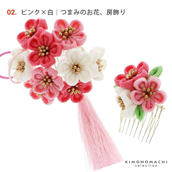 七五三 髪飾り 7歳 日本製 2点セット「赤×白・ピンク×白・オレンジ×白