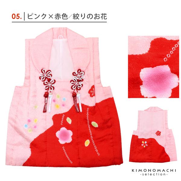 七五三 着物 3歳 女の子 被布コート 単品「ピンク 赤 グリーン 朱赤 白