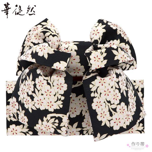 七五三 帯 7歳 ブランド 作り帯 華徒然 はなつれづれ 「黒地 桜文様