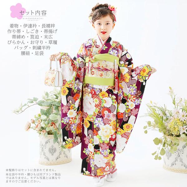 七五三 着物 7歳 フルセット 購入 ブランド 四つ身着物 Shikibu Roman