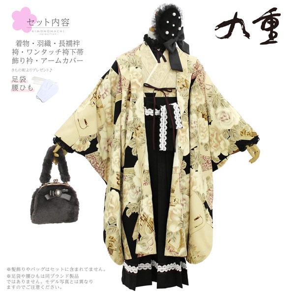 七五三 着物 7歳 フルセット 購入 ブランド 四つ身着物九重 ここのえ